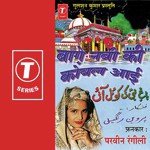 Baage Nabi Ki Koyal Aai - Parveen Rangili Song Download